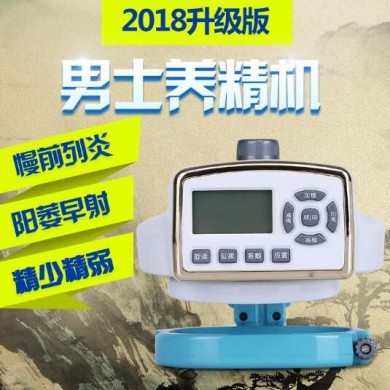 前列腺治疗仪_简介