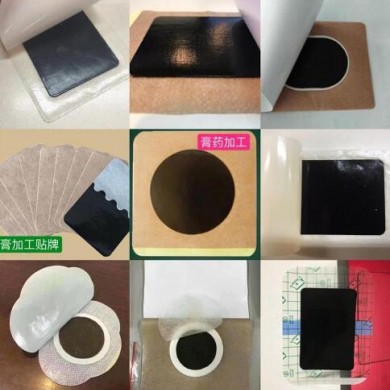 远红外膏药|远红外理疗贴_简介