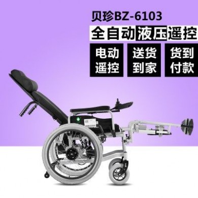 电动抬腿后躺轮椅_简介