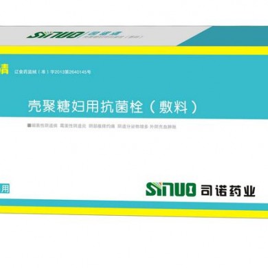 司诺清壳聚糖妇用抗菌栓_简介