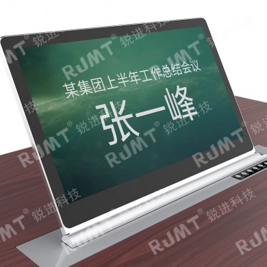 15.6寸无纸化会议升降屏_简介