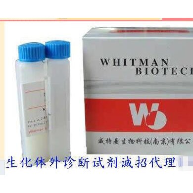 临床诊断试剂_简介