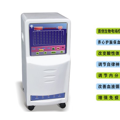 全息生物电治疗仪_简介