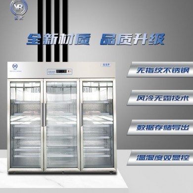 医然大型药品冷藏柜阴凉柜 不锈钢立式三门医用冷柜_简介