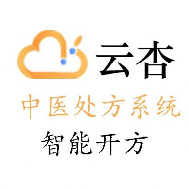 小型诊所病例处方记录软件_简介