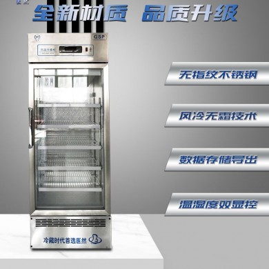 医然新款不锈钢医用冷藏柜阴凉柜 立式单门260L药品展示柜_简介