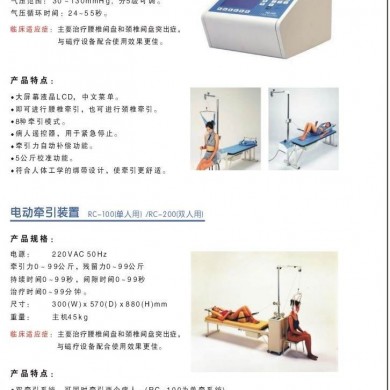 电动牵引装置_简介