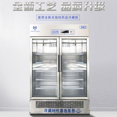 医然无指纹不锈钢药品柜 双门GSP医用冷藏柜_简介