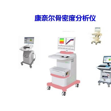 骨密度分析仪_简介