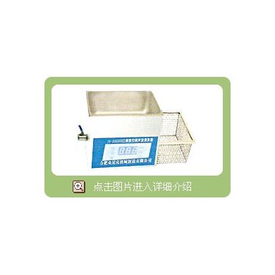 实验室三频数控超声波清洗器_简介