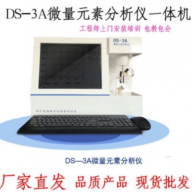 微量元素分析仪_简介