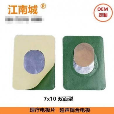 超声耦合贴片,电极保湿垫,超声电导凝胶电极贴片_简介