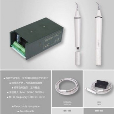 超声波洁牙机MRTJY-01B_简介