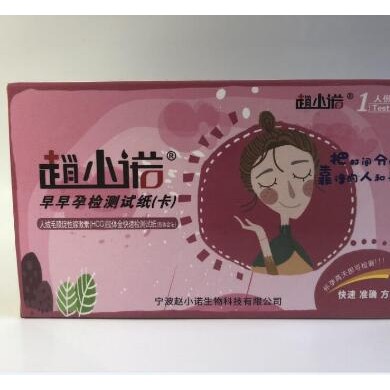 验孕试纸_简介