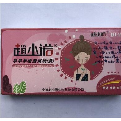 早早孕_简介