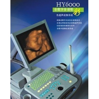 彩色多普勒超声诊断仪HY-6000 彩超_简介