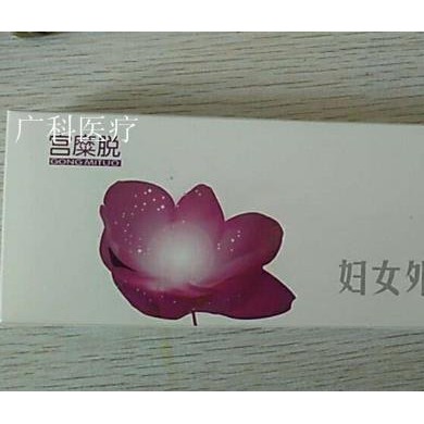 宫糜脱妇女外用抗菌器（泡腾片）_简介