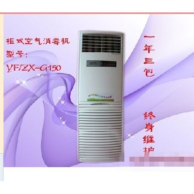 （柜式）医用动态空气消毒机_简介