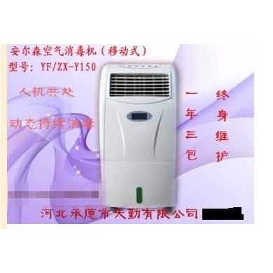 医用空气消毒机动静两用（移动式）紫外线空气消毒机_简介