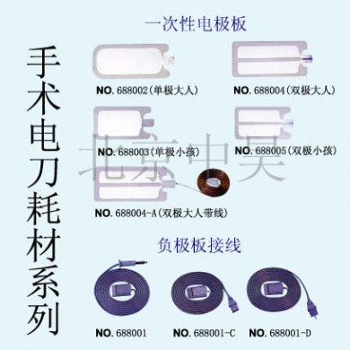电刀回路板/电刀负极板_简介