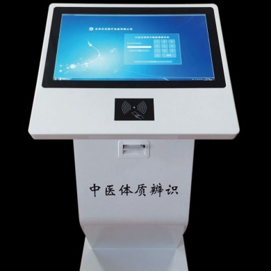 中医体质辨识管理系统_简介