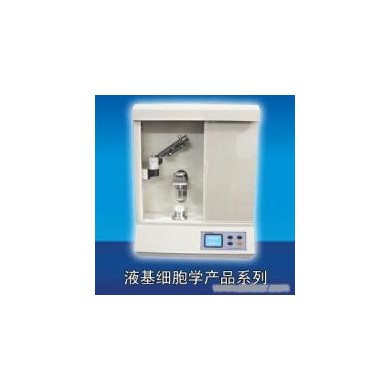 液基细胞制片机_简介