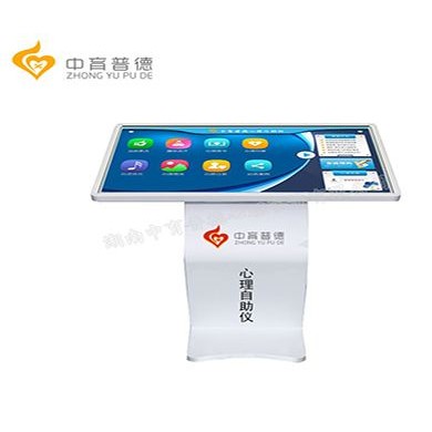 心理自助仪_简介