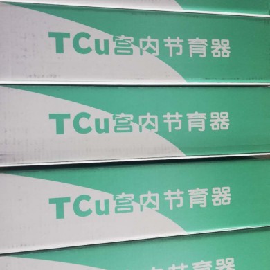 TCU宫内节育器_简介