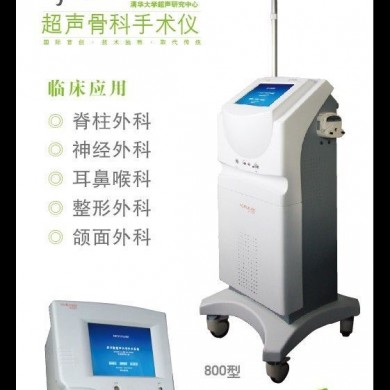 超声骨科手术仪_简介