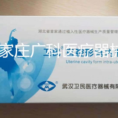 卫民 含铜宫腔型宫内节育器_简介