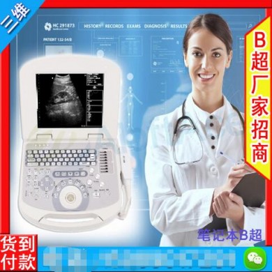 教学视诊超声诊断仪_简介