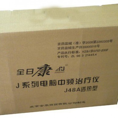 J48A型电脑中频治疗仪_简介