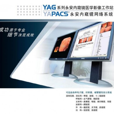 病理科影像工作站_简介