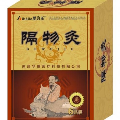 隔物灸_简介
