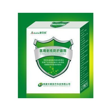 医用射线防护喷剂_简介