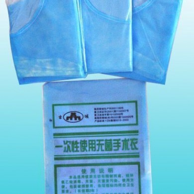 一次性使用无菌手术衣_简介