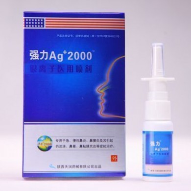 银离子医用喷剂_简介