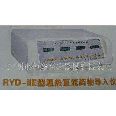 RYD-IIE型温热直流药物导入仪_简介