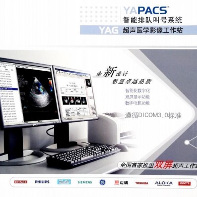 超声影像工作站_简介