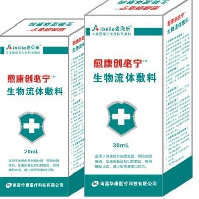 愈康医用伤口护理膜_简介