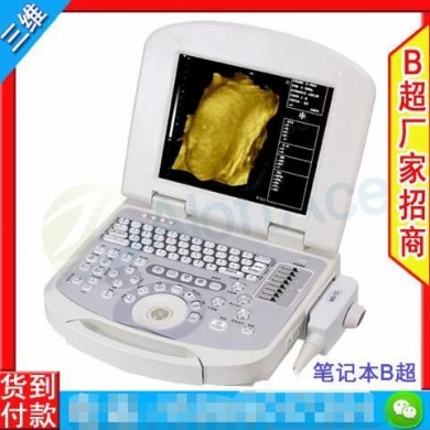 培训云彩超超声波诊断仪_简介