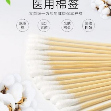 医用棉签_简介