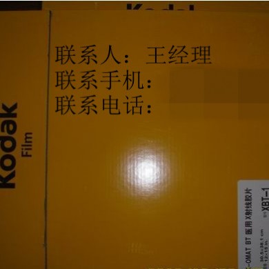 X光激光胶片_简介