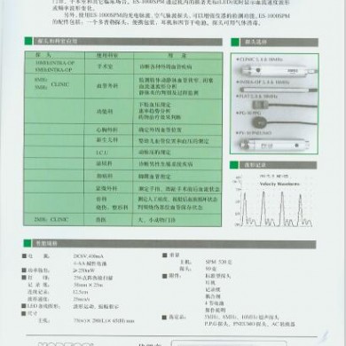 血流仪_简介