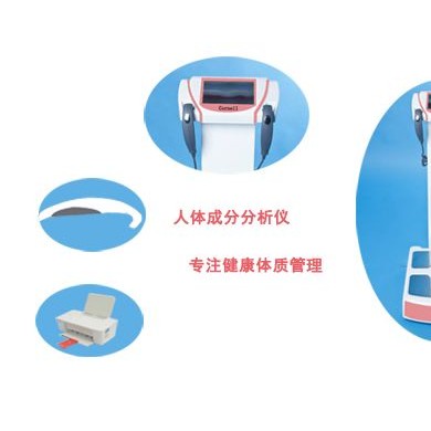 人体成分分析仪/人体成分检测仪_简介