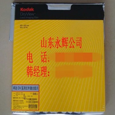 柯达DVB+胶片_简介