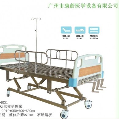 SLV-B4031  ABS手动三摇看护床_简介