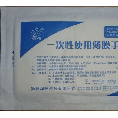 一次性使用粘贴型手术巾(200*150)_简介