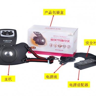 SuKeer 塑可儿膝关节理疗仪_简介