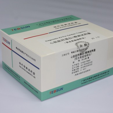 心肌肌钙蛋白I检测试剂盒（荧光免疫层析法）_简介